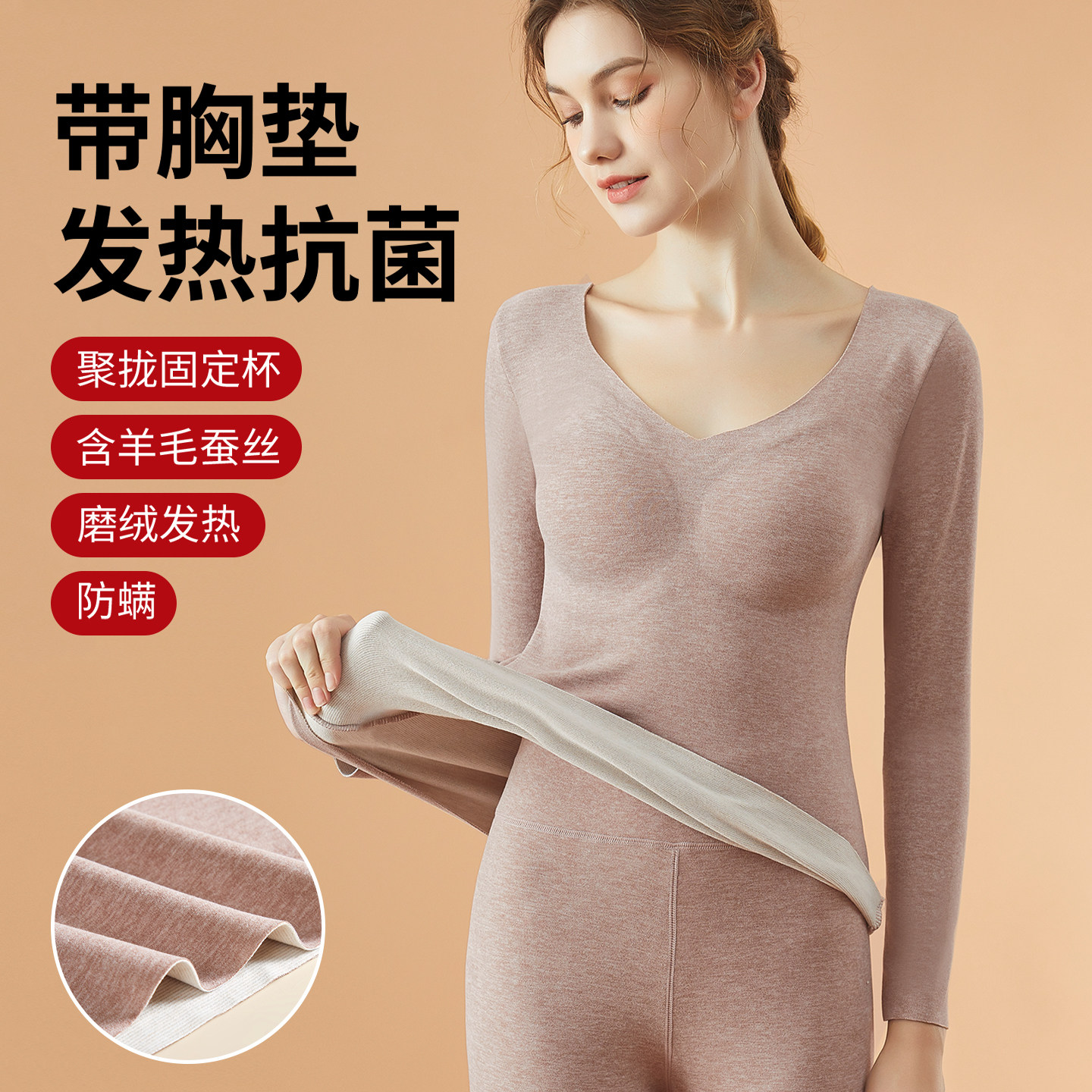 德绒保暖内衣女带胸垫文胸一体加绒加厚长袖无痕内搭秋冬打底上衣,女士内衣/男士内衣/家居服,保暖上装,淘宝优惠券,粉丝福利购,淘宝优惠卷