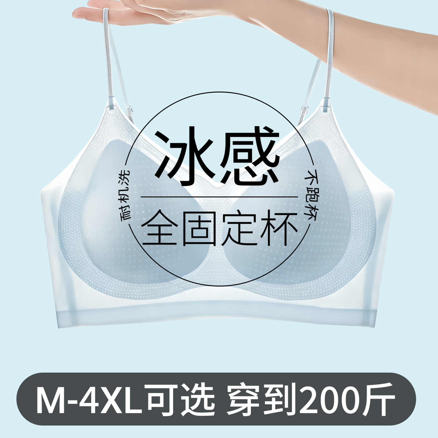 大码冰丝超薄款无痕内衣女大胸显小胖mm200斤无钢圈文胸罩防下垂