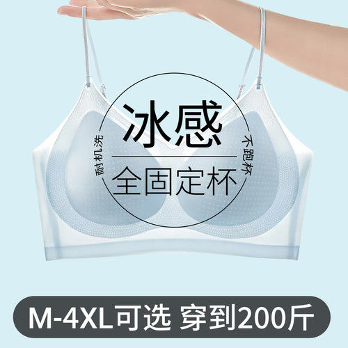 大码冰丝超薄款无痕内衣女