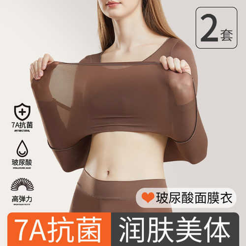莫代尔保暖内衣女士套装超薄打底