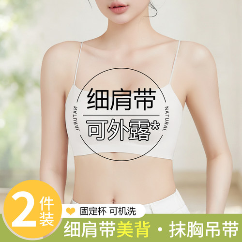 美背内衣细肩带美背内衣女