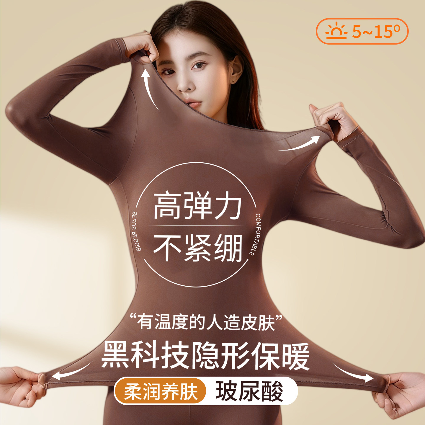 美肤衣保暖内衣女士无痕秋衣秋裤套装恒温发热打底衫肌底秋衣超薄,女士内衣/男士内衣/家居服,保暖上装,淘宝优惠券,粉丝福利购,淘宝优惠卷