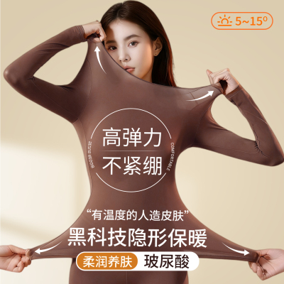 美肤衣保暖内衣女士无痕秋衣秋裤