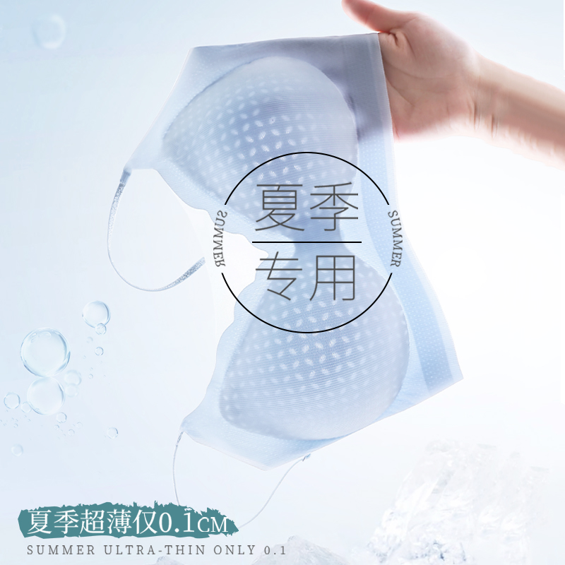 超薄细肩带无痕内衣夏季