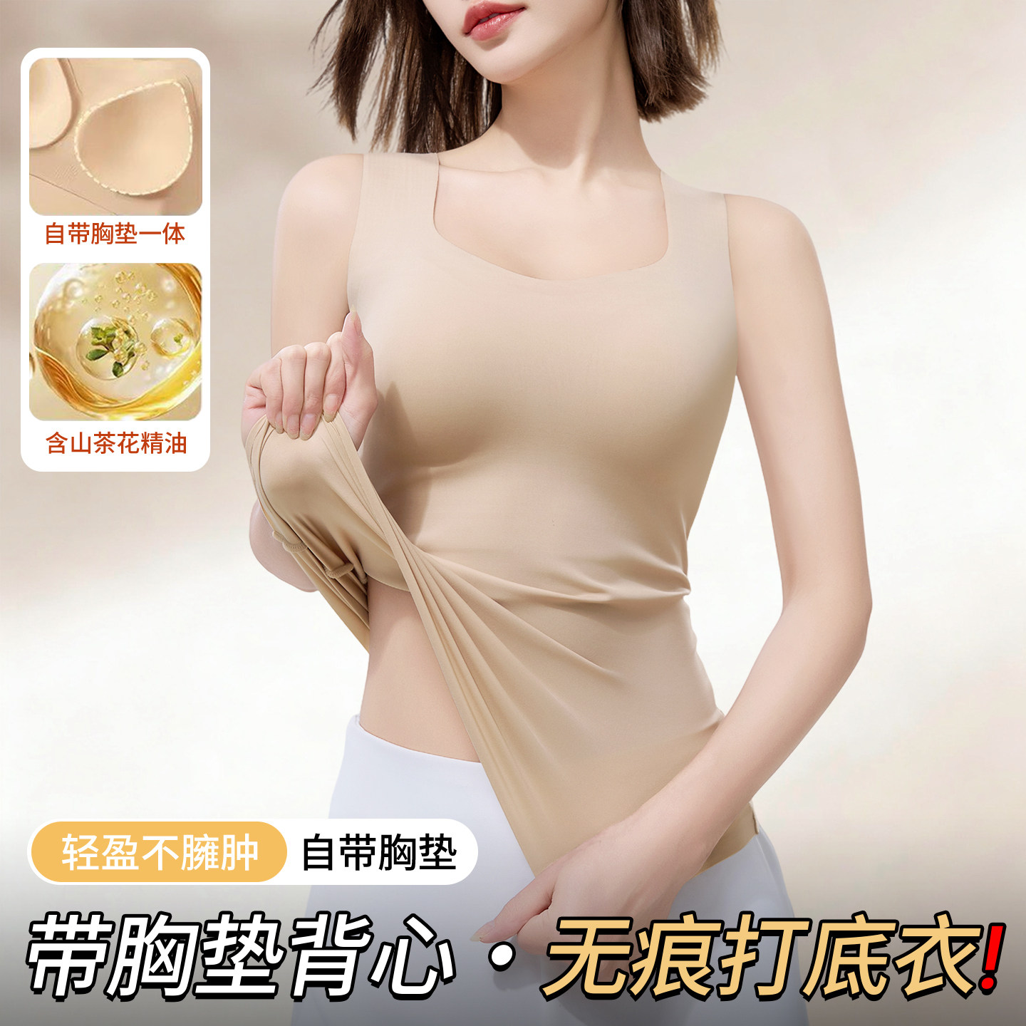 无痕打底吊带背心女带胸垫内搭免穿文胸胸罩一体式内衣2026新款