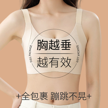 无痕内衣女薄款大胸显小收副乳防下垂夏季超薄肉色抹胸全罩杯文胸