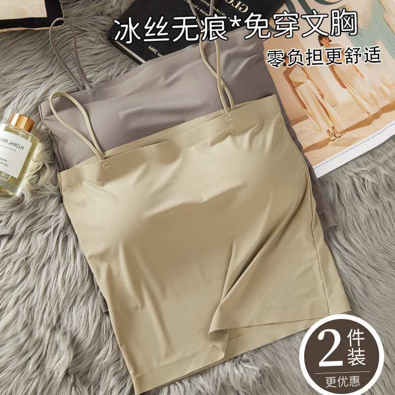 冰丝吊带小背心女内搭防走光带胸垫一体抹胸美背内衣文胸夏季薄款