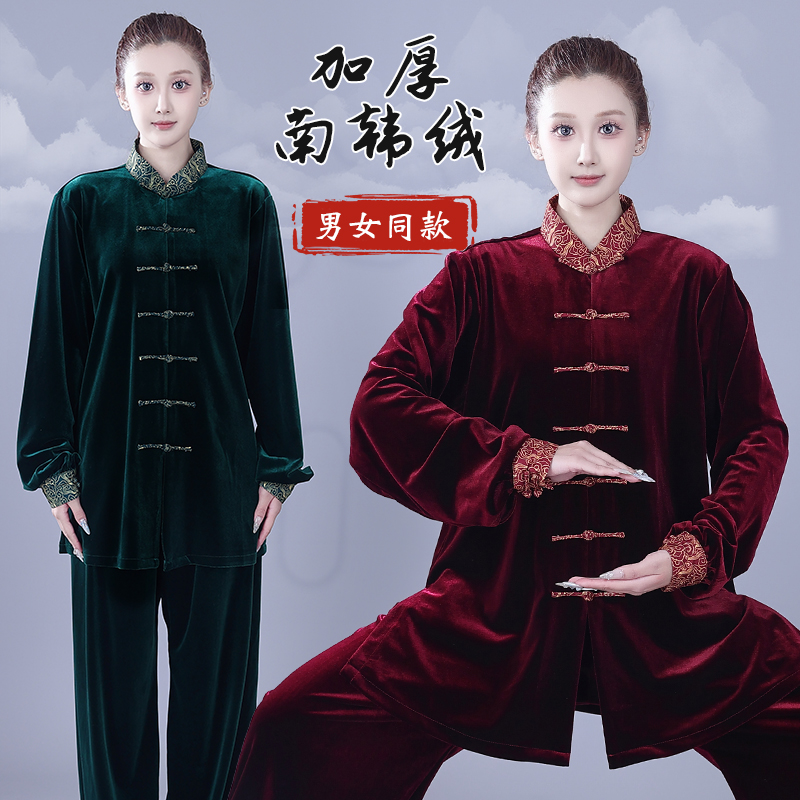 南韩绒加绒加厚太极服