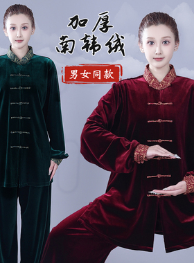 八段锦高端2024新款太极拳服女练功武术男晨练表演南韩绒秋冬加厚