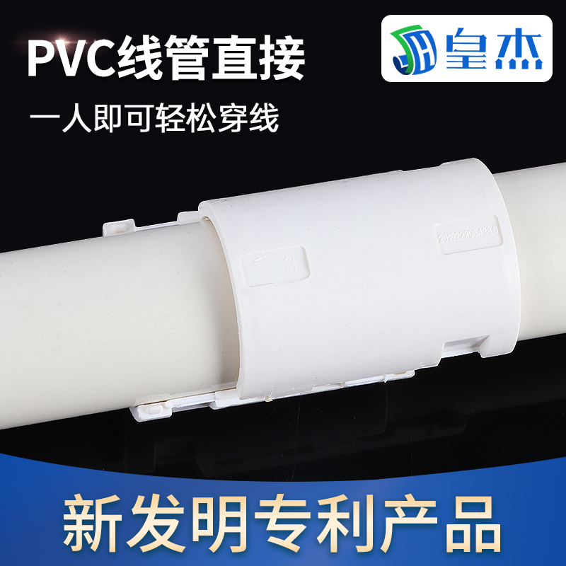 PVC哈夫管卡扣式电缆保护管