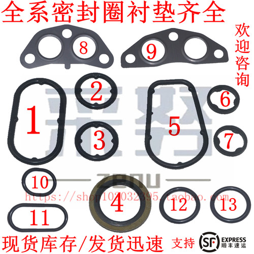 适用凯美瑞RAV4皇冠锐志塞纳RX270 RX350威飒机油散热器密封垫圈