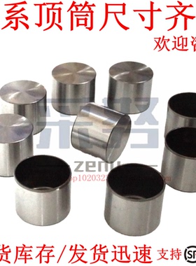 适用金杯小海狮X30 T30 T32 CG12气门顶筒顶柱顶杯液压挺杆DLCG14