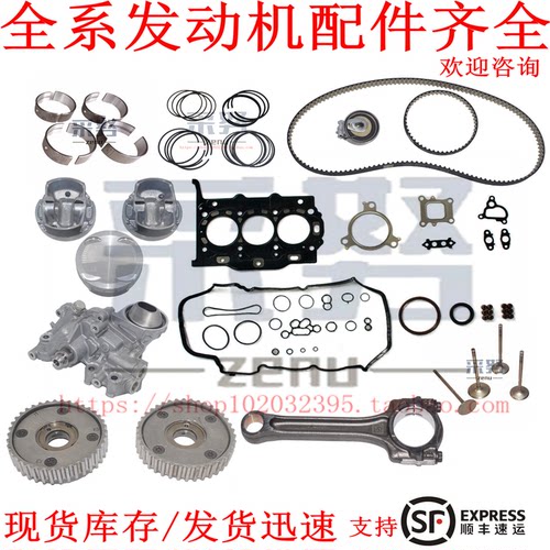 适用凌派思域享域1.0T P10A发动机大修包活塞环曲轴连杆瓦正时齿