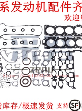 适用丰田凌志430雷克萨斯SC430 LS430 3UZ发动机大修包缸垫油封垫
