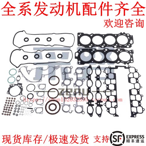 适用丰田凌志430雷克萨斯SC430 LS430 3UZ发动机大修包缸垫油封垫