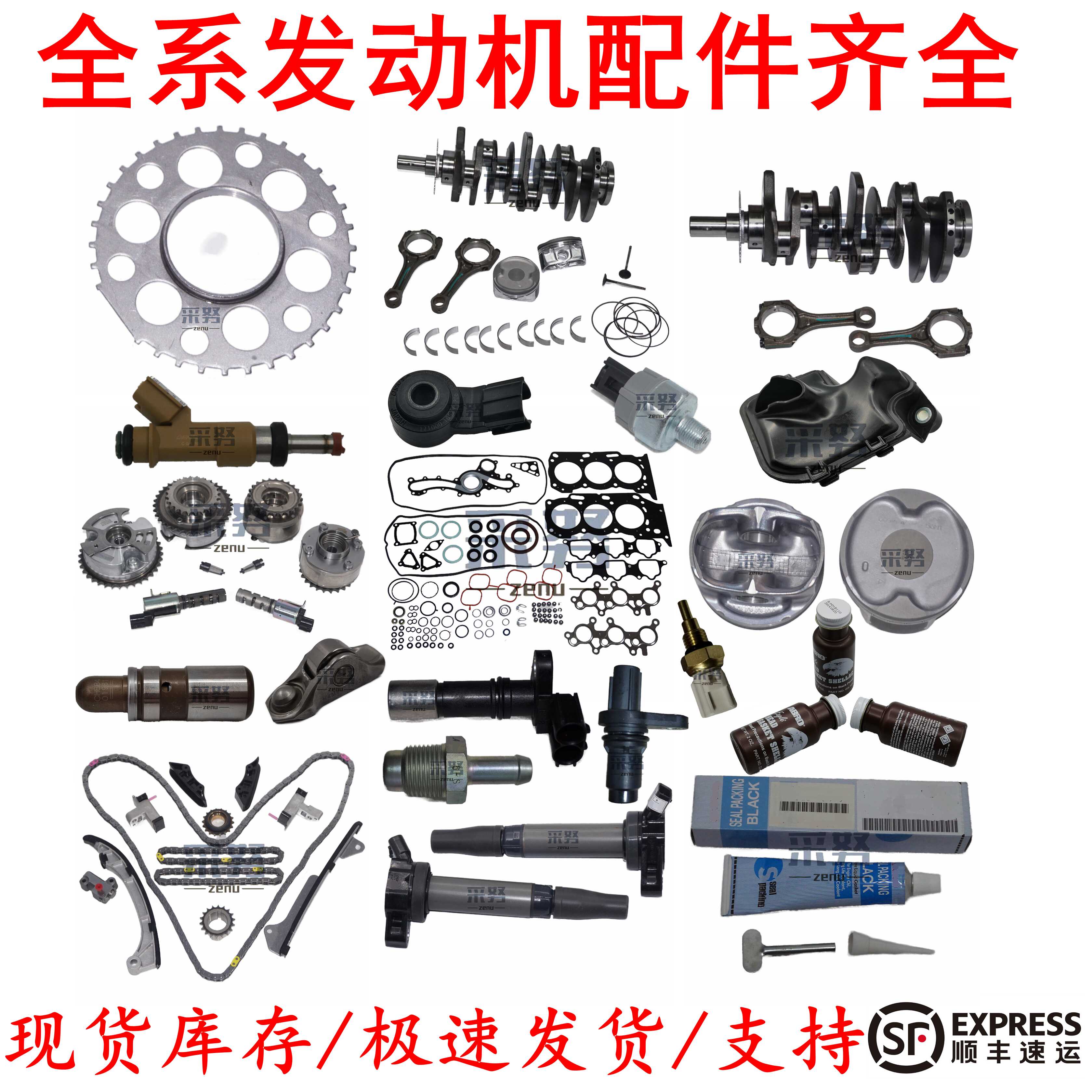 适用丰田霸道4000普拉多4.0 2.7活塞环1GR发动机大修包曲轴连杆瓦