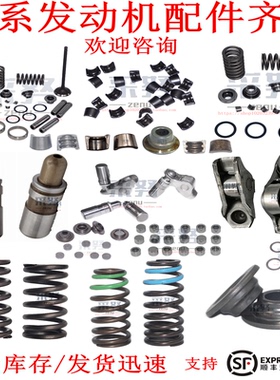 适用丰田凌志ES350 240 2AZ 2GR发动机气门导管座圈锁片弹簧盖垫