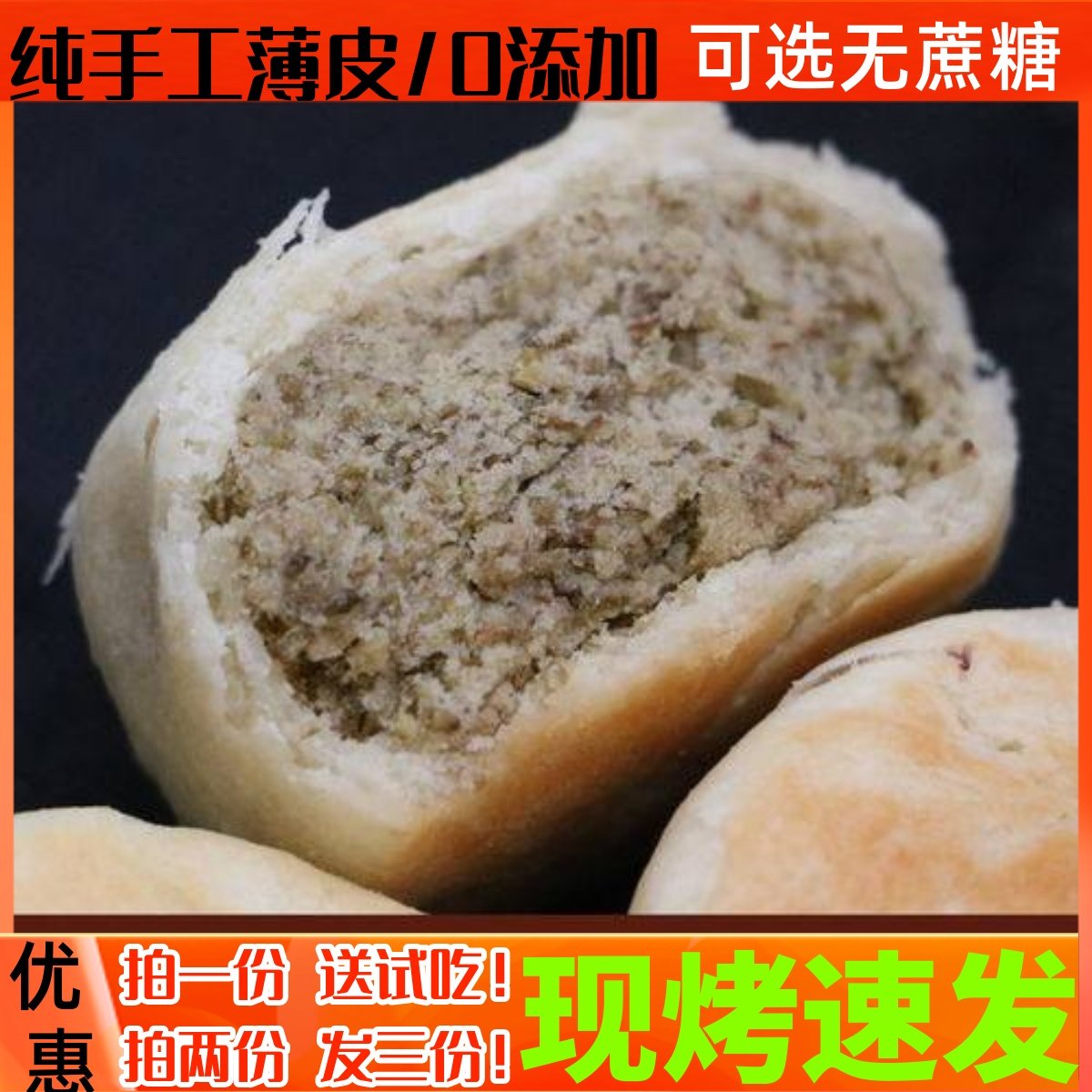 纯手工绿豆饼无蔗糖正宗红豆板栗紫薯馅饼薄皮糕点心散装整箱批发