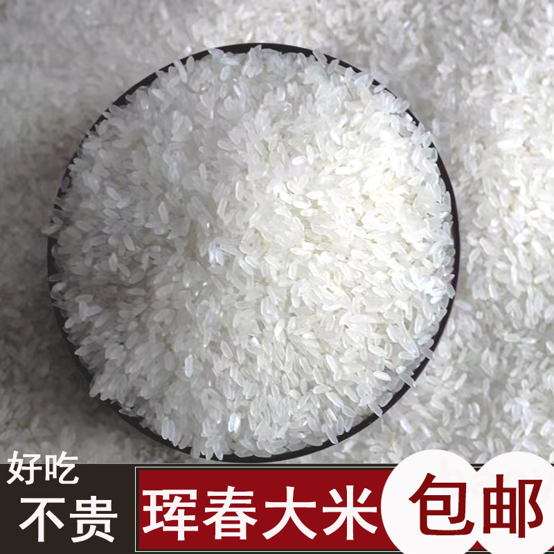 东北延边特产大米 珲春大米 马川子大米 稻花香大米香米5kg,粮油调味/速食/干货/烘焙,大米,淘宝优惠券,粉丝福利购,淘宝优惠卷