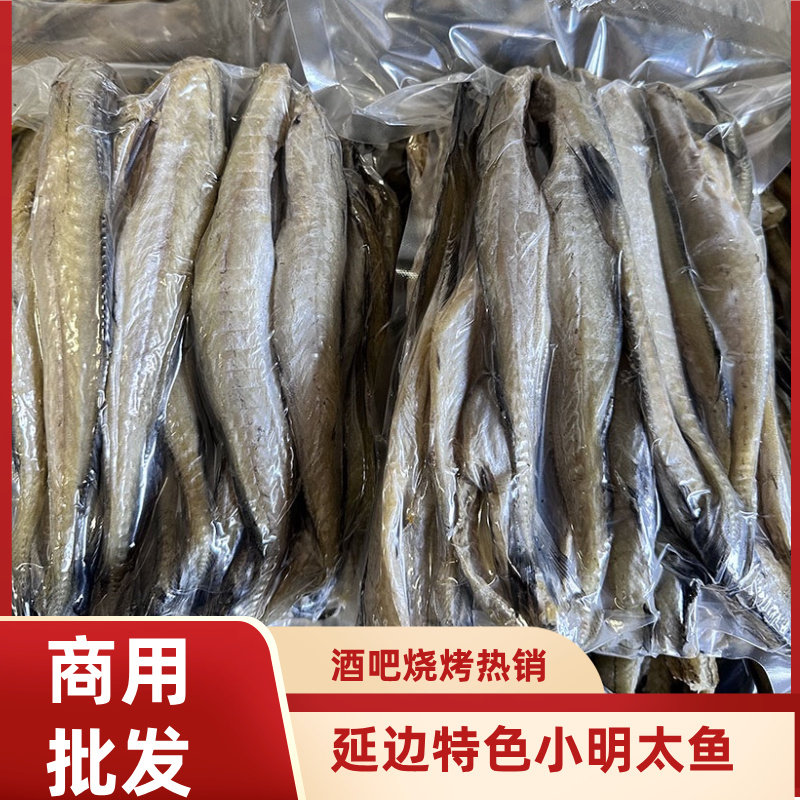 延边特产无头半干燥小明太鱼小棒鱼烧烤鱼KTV酒吧休闲零食1斤,水产肉类/新鲜蔬果/熟食,鱼干,淘宝优惠券,粉丝福利购,淘宝优惠卷