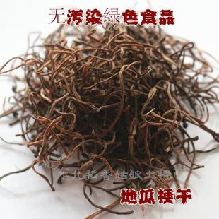 2份包邮东北土特产地瓜梗干地瓜梗地瓜秧干 韩国咸菜东北干菜