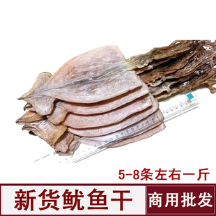东北延边特产八爪鱼即食海鲜鱿鱼干休闲零食干货手撕鱿鱼丝条1斤