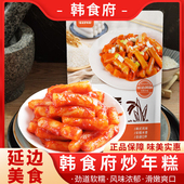 韩食府米糕条零食 炒年糕 延吉美食打糕条 打糕条 延边特产米糕条