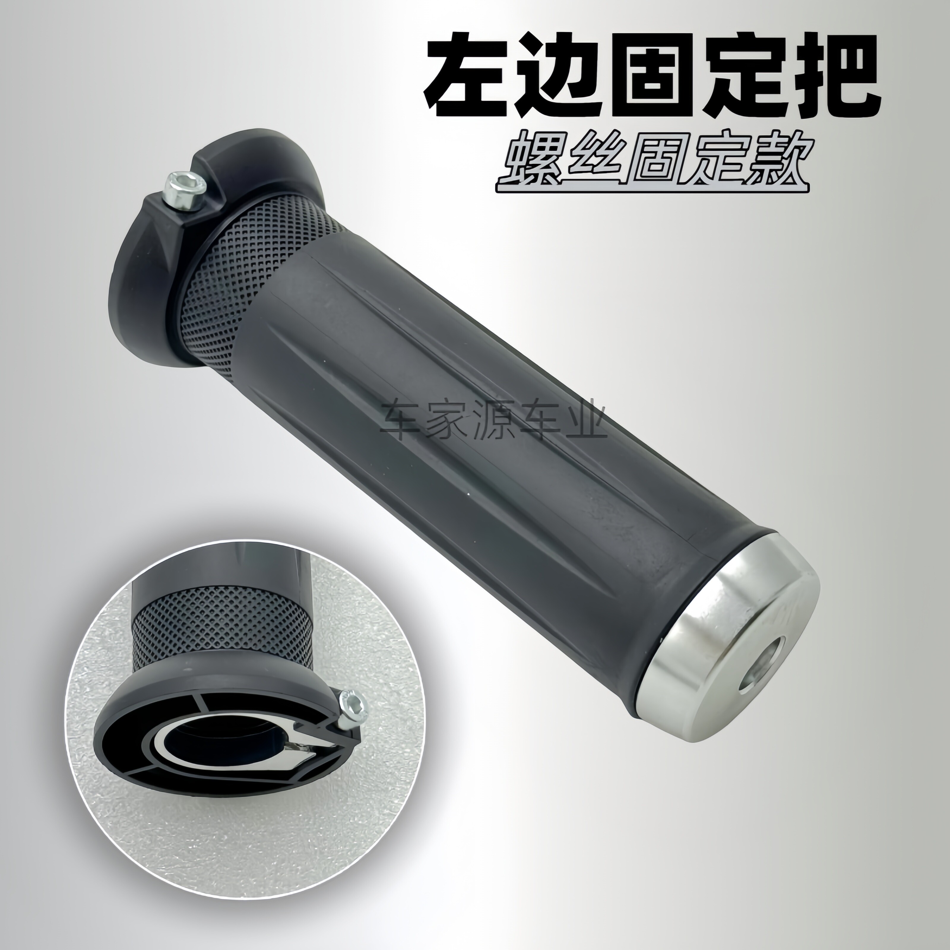 电动车左边固定把等径螺丝固定款图片