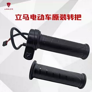 立马电动车转把原装修复调速器