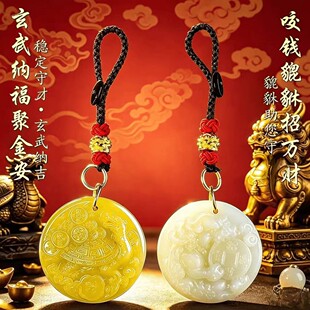 【普陀山荐】臻品手作.玄武守财纳福聚琻安咬銭貔貅纳万財钥匙扣