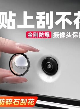 车鸣汽车专用摄像头保护盖