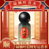 香港碌柚叶香水招财好运柚子叶柚味持久淡香喷雾大吉大利禄柚香喷