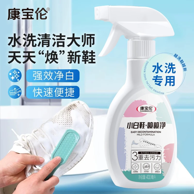 康宝伦小白鞋喷喷净一擦白喷净强力去污球鞋网鞋免水洗泡沫清洁剂