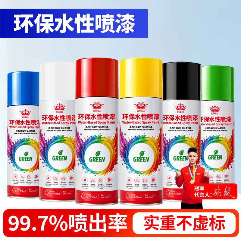 皇卡环保水性喷漆强遮盖修复瑕疵不留痕迹色泽持久防腐防锈耐高温