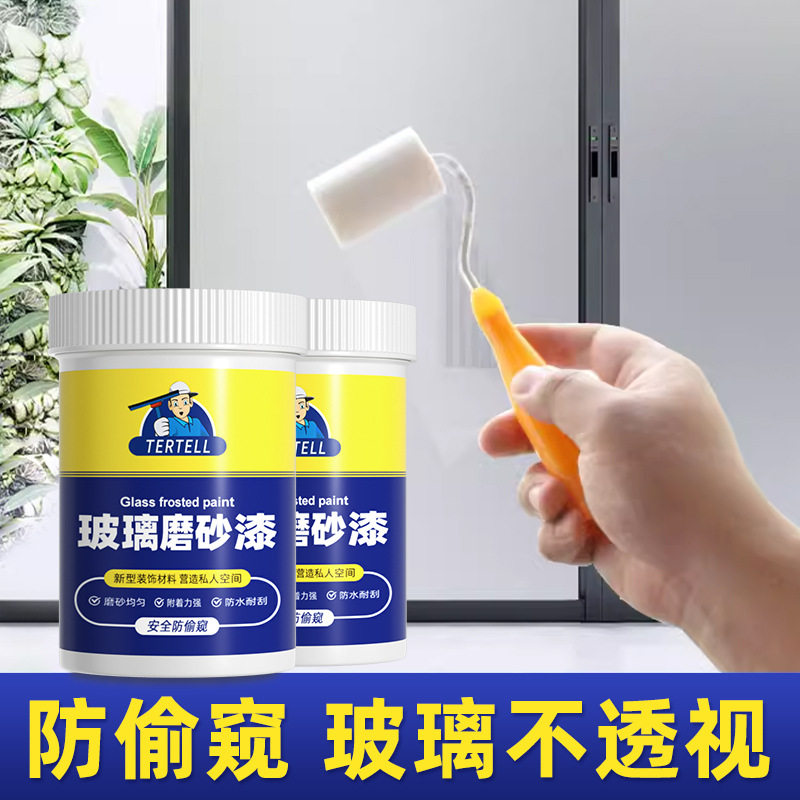 TERTELL玻璃磨砂漆安全防窥快干耐磨客厅厨房卫生间透光不透人料