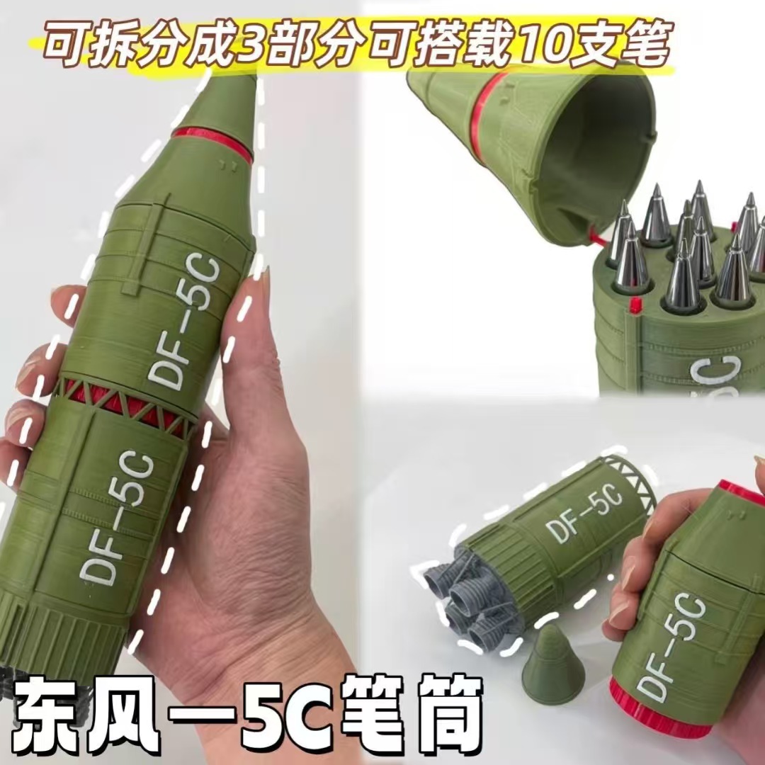 东风5C笔筒3d打印仿真