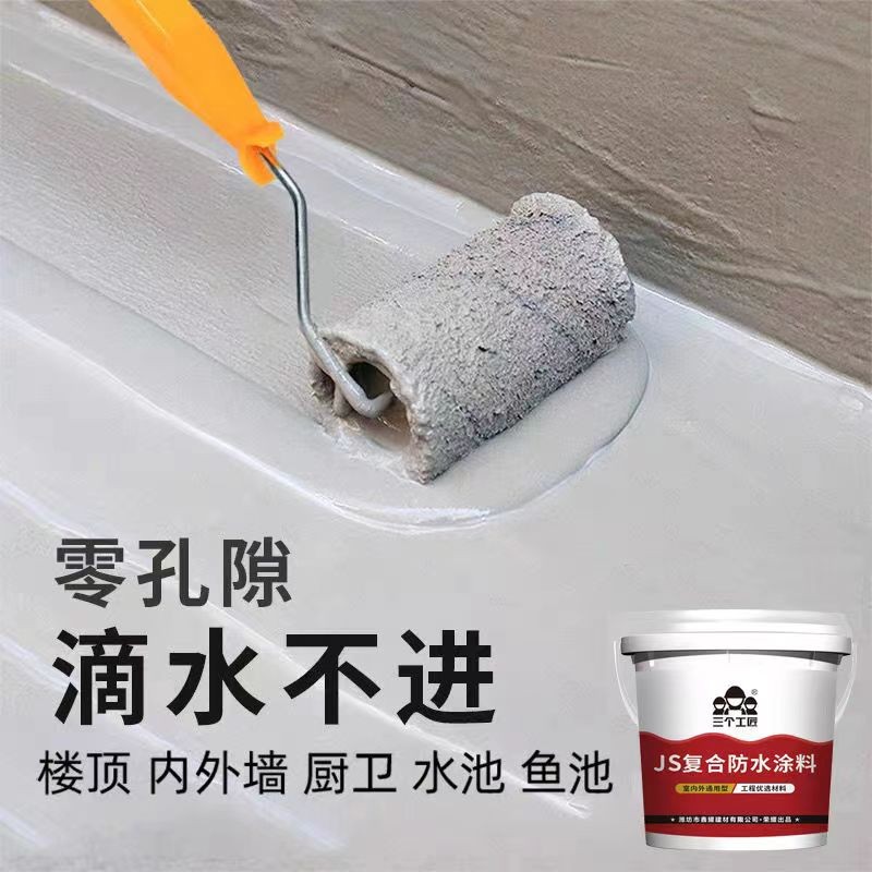 三个工匠防水补墙膏家用墙面修补腻子膏防潮防霉净味墙体修复膏