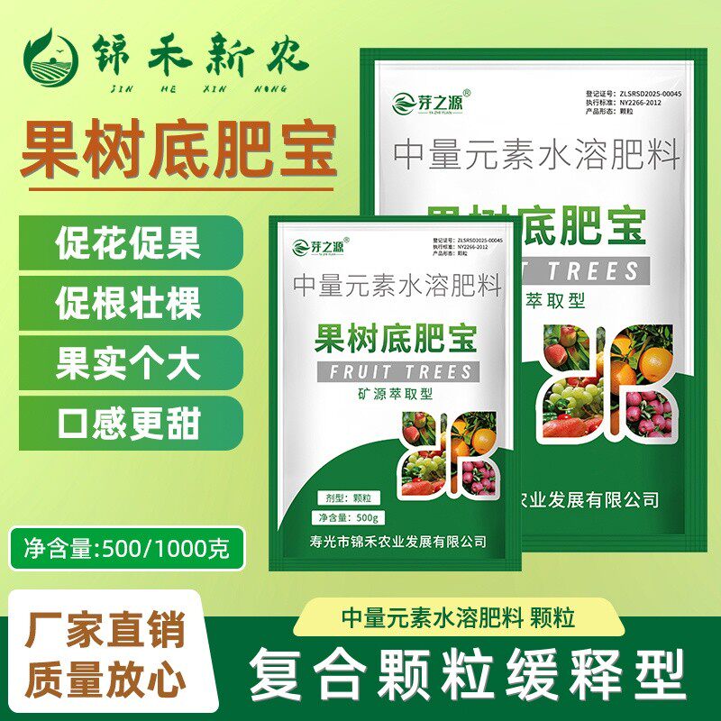 芽之源果树底肥宝花卉蔬菜调理土壤补充营养增产抗逆颗粒缓释肥料