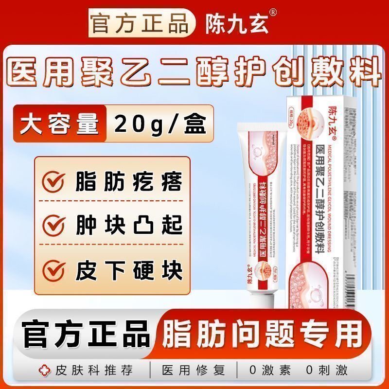 皮下脂肪瘤消瘤膏官方旗舰店