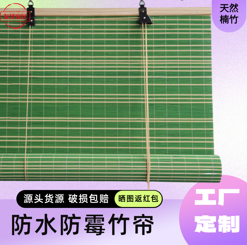 竹帘窗帘卷帘阳台遮阳帘民宿茶室家用办公隔断竹帘子日式竹帘卷帘,居家布艺,门帘,淘宝优惠券,粉丝福利购,淘宝优惠卷