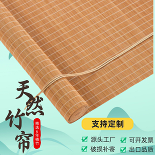 竹帘子客厅阳台茶楼 可定制 竹帘卷帘窗帘遮光客厅升降门帘日式
