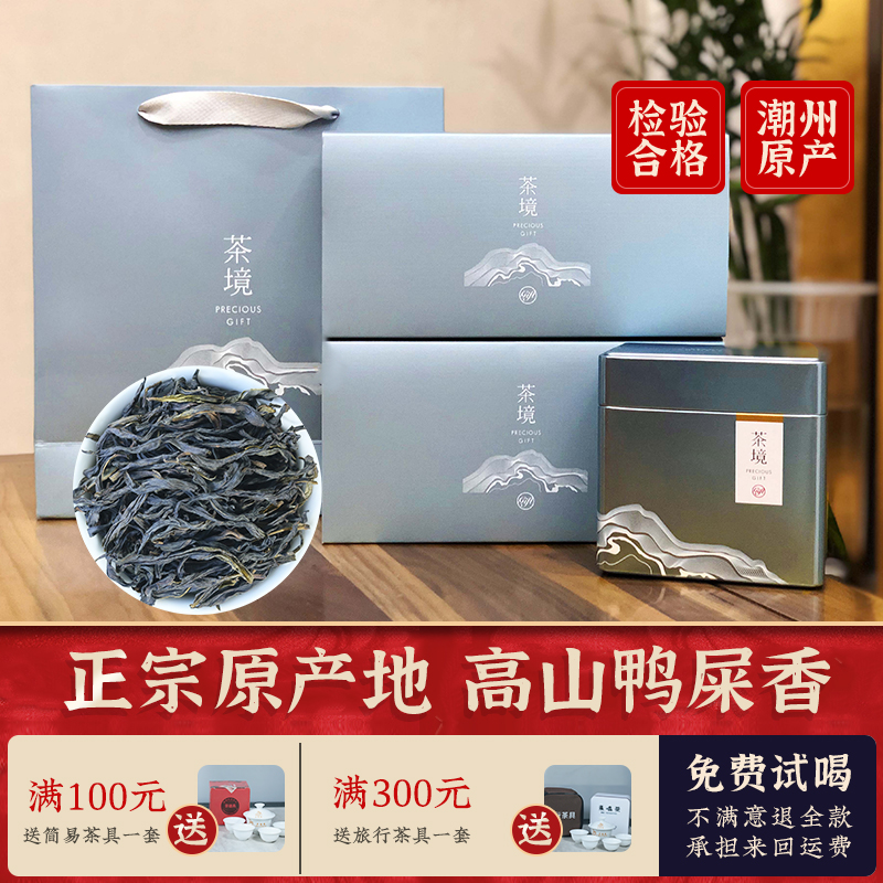 来嗑茶凤凰单枞奶香回甘