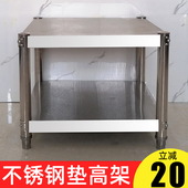二层不锈钢架消毒柜垫高架迷你洗衣机底座架冰箱增高架开水器支架