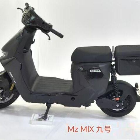 适用2025款九号nzmixd电