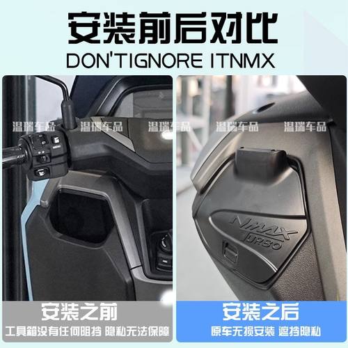 适用于25款NMAX1改装工具