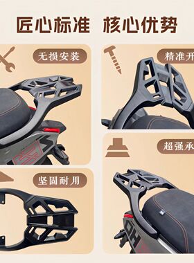 适用适用极核EZ4/AE4/SE/Pro/MAX电动车后尾架后备箱支架尾箱改装