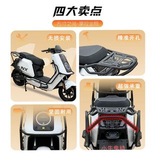 适用适用小牛NX风速版护杠电动车保险杠前后全套加厚防撞架改装件