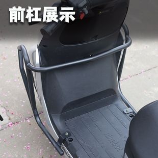 m80c前后整套保险杠保护架护杠改装 适用适配九号电动车M95C M85C