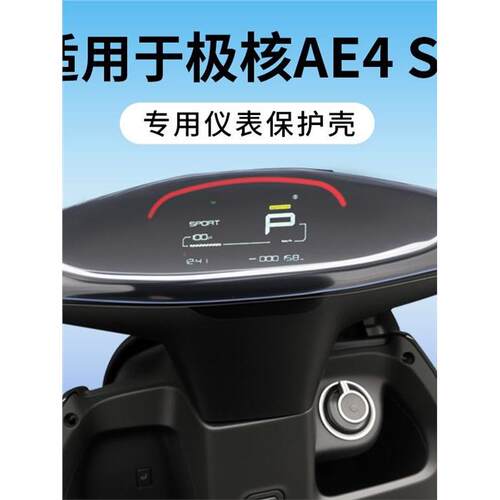 适用适配极核AE4SE高清