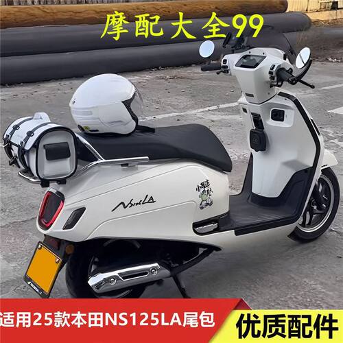 适用新大洲本田25款ns1l